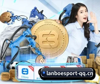 兰博电竞 APP